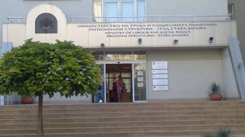 Агенцията по заетостта стартира втори прием за обучения на служители