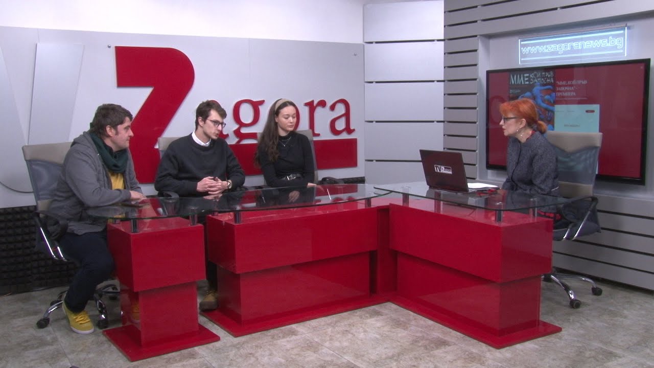 12.01.2023г. Сутрин с нас 2 част. Първа премиера за годината на ДТ „Гео Милев“ с македонска пиеса 12.01.2023г. Сутрин с нас 2 част. Първа премиера за годината на ДТ „Гео Милев“ с македонска пиеса