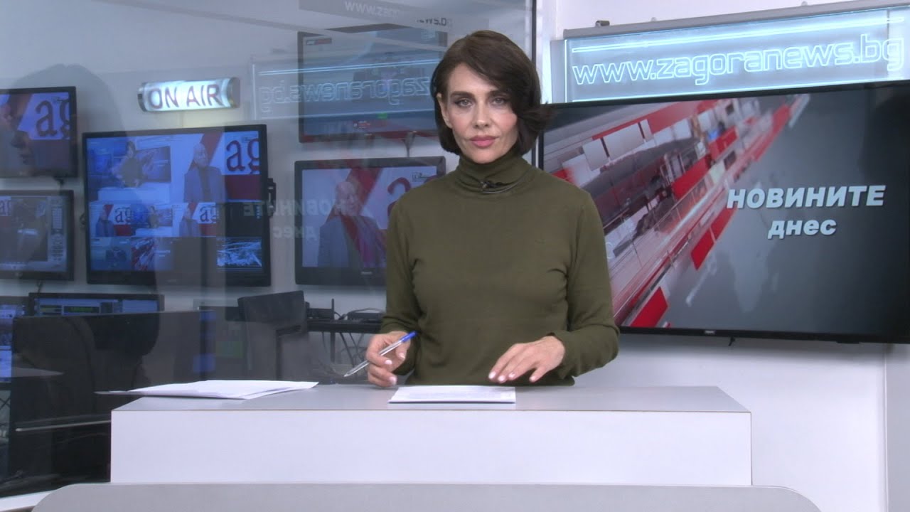 Новините днес – 24.02.2023г. Новините днес – 24.02.2023г.