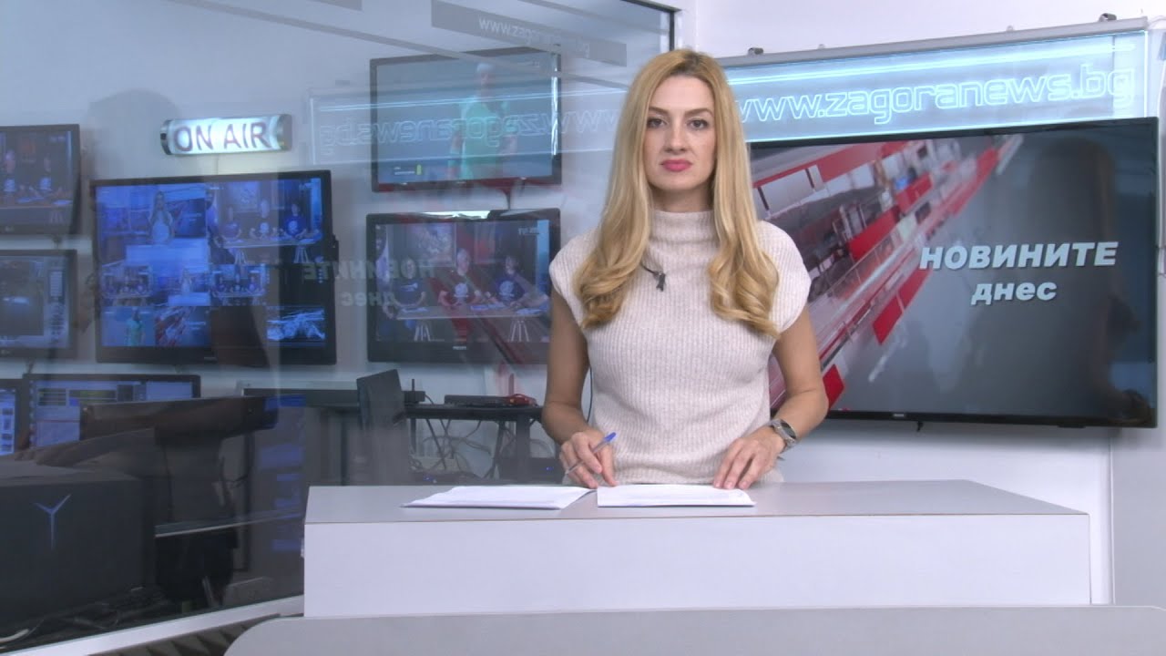Новините днес – 02.05.2023г.