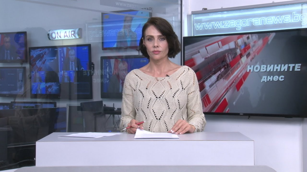 Новините днес – 04.05.2023г. Новините днес – 04.05.2023г.