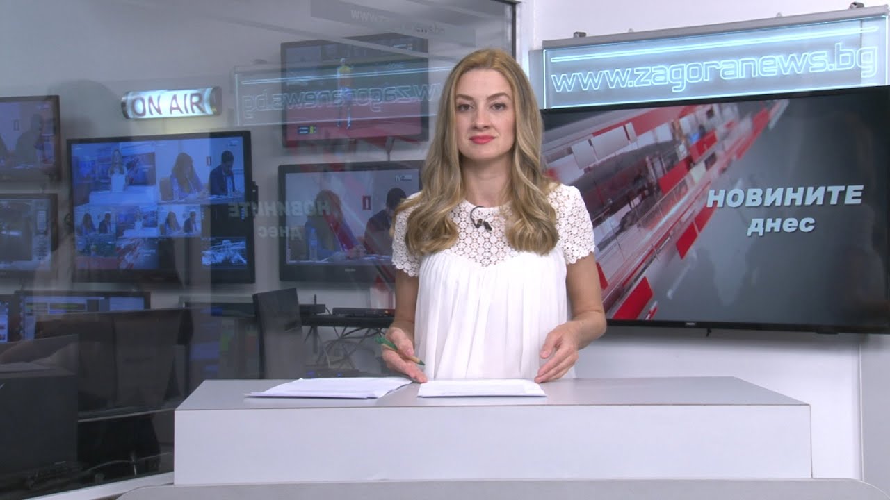 Новините днес–24.09.2026г.
