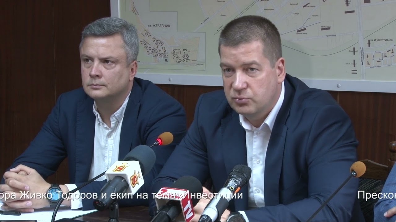 Пресконференция на кмета на Стара Загора Живко Тодоров и екип на тема: Инвестиции Пресконференция на кмета на Стара Загора Живко Тодоров и екип на тема: Инвестиции