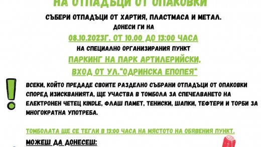 Еко