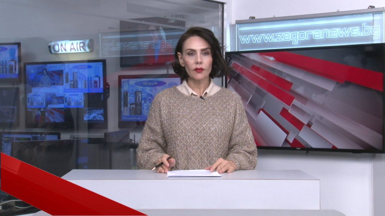 Новините днес –28.11.2023г. Новините днес –28.11.2023г.