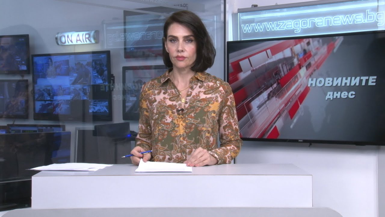 Новините днес–29.04.2024г.