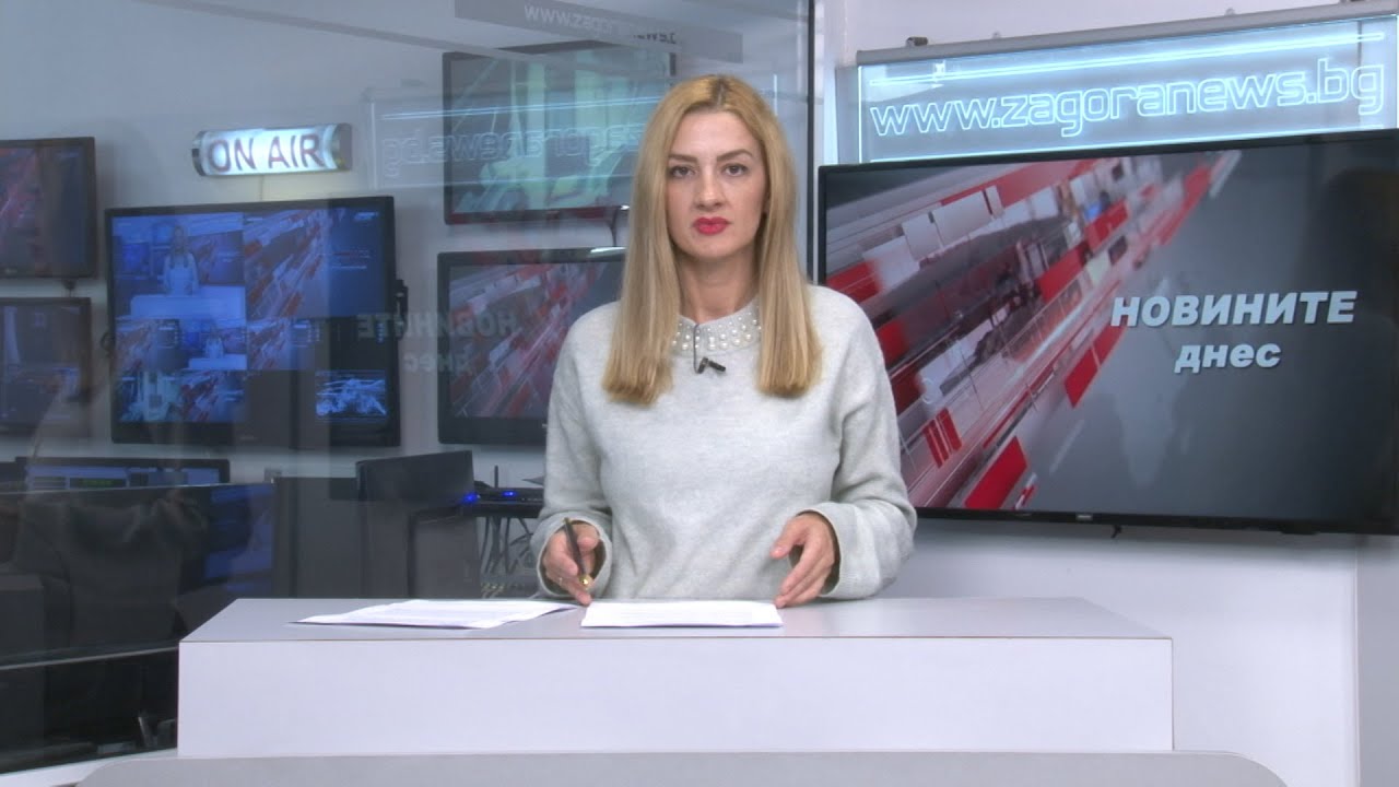 Новините днес–14.05.2024г.