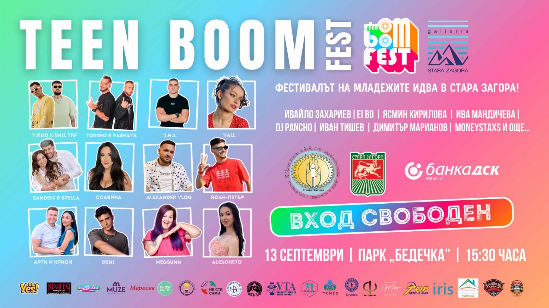 Безплатен превоз и засилени мерки за сигурност на ТEEN BOOM FEST в Стара Загора Безплатен превоз и засилени мерки за сигурност на ТEEN BOOM FEST в Стара Загора