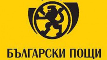 ощенско-филателно издание на тема: „75 години от създаването на държавните архиви в България“ ощенско-филателно издание на тема: „75 години от създаването на държавните архиви в България“