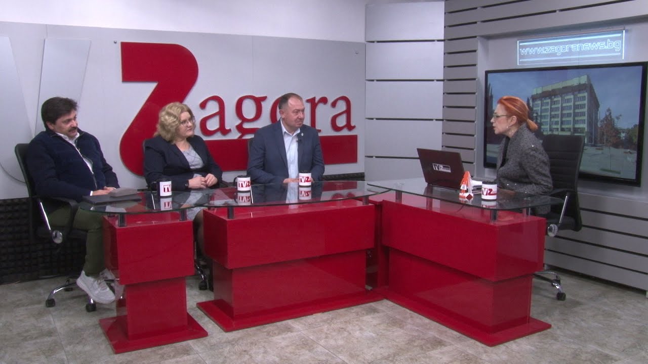 27.11.2024г. Сутрин с нас 1 част. Ще бъде ли гласувано предложението Стара Загора да бъде осеян с рекламни табели и знамена на хазартна фирма? 27.11.2024г. Сутрин с нас 1 част. Ще бъде ли гласувано предложението Стара Загора да бъде осеян с рекламни табели и знамена на хазартна фирма?