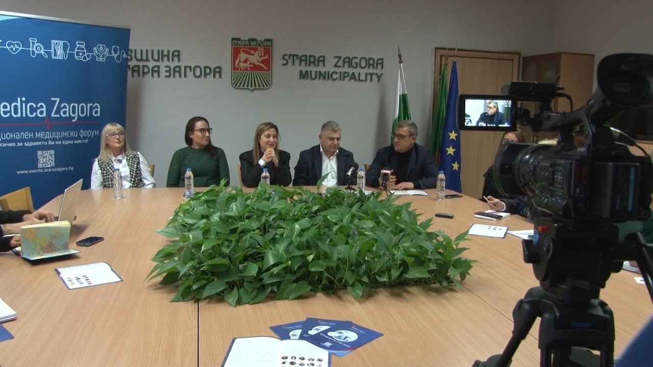 „Медика Загора“ – пилотният национален форум в Стара Загора среща всички аспекти на медицината с хората