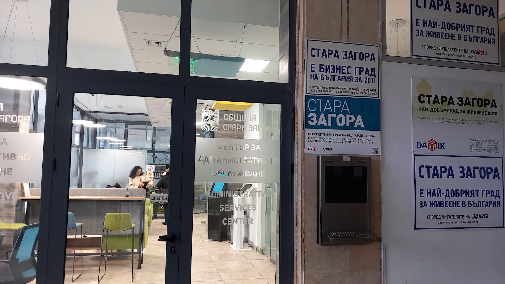 Софтуерна технология ще улесни старозагорци като ги осведомява за изпълнена услуга или нужен документ