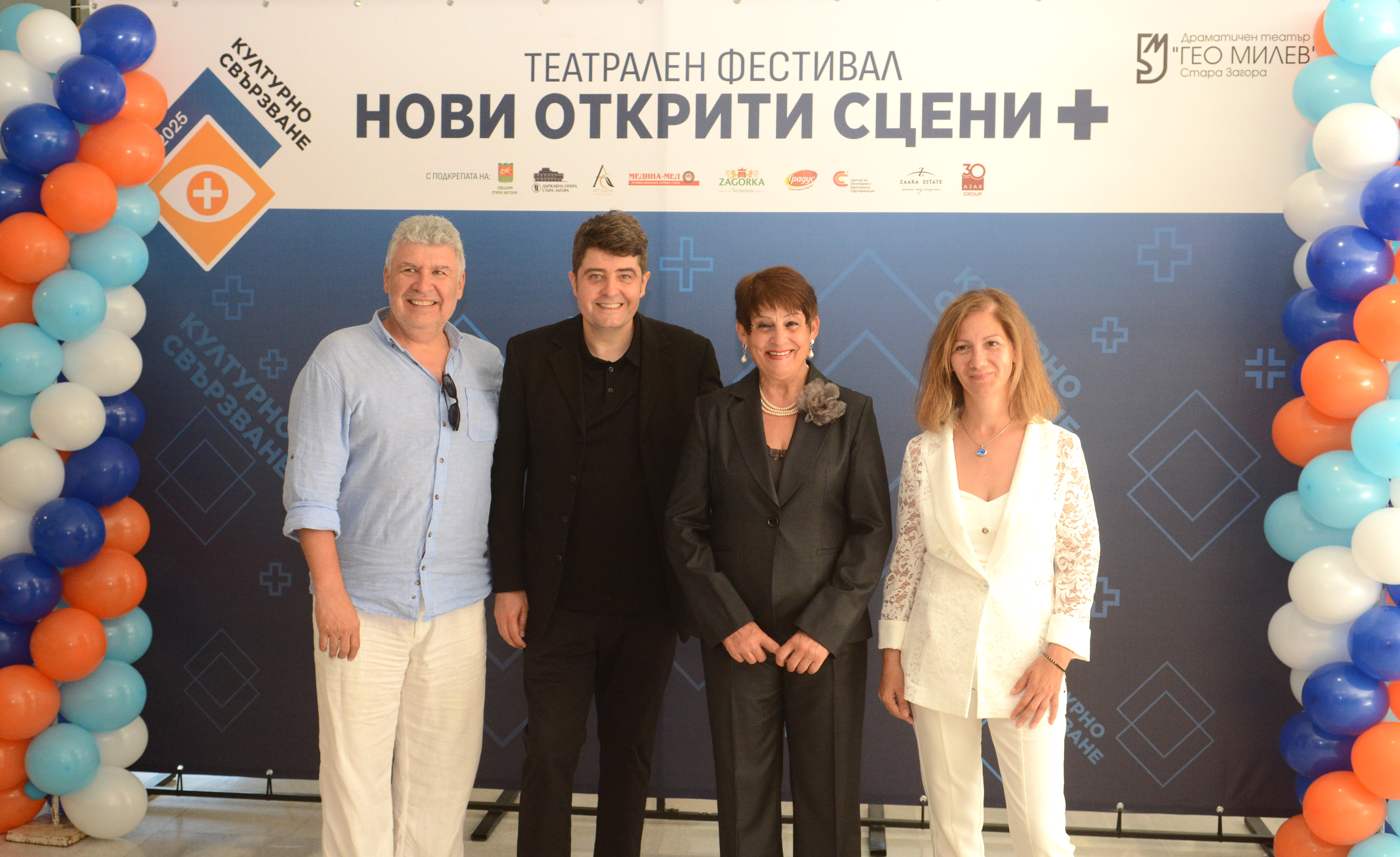 Първият за България театрален фестивал „Нови открити сцени +“ вдигна завеса