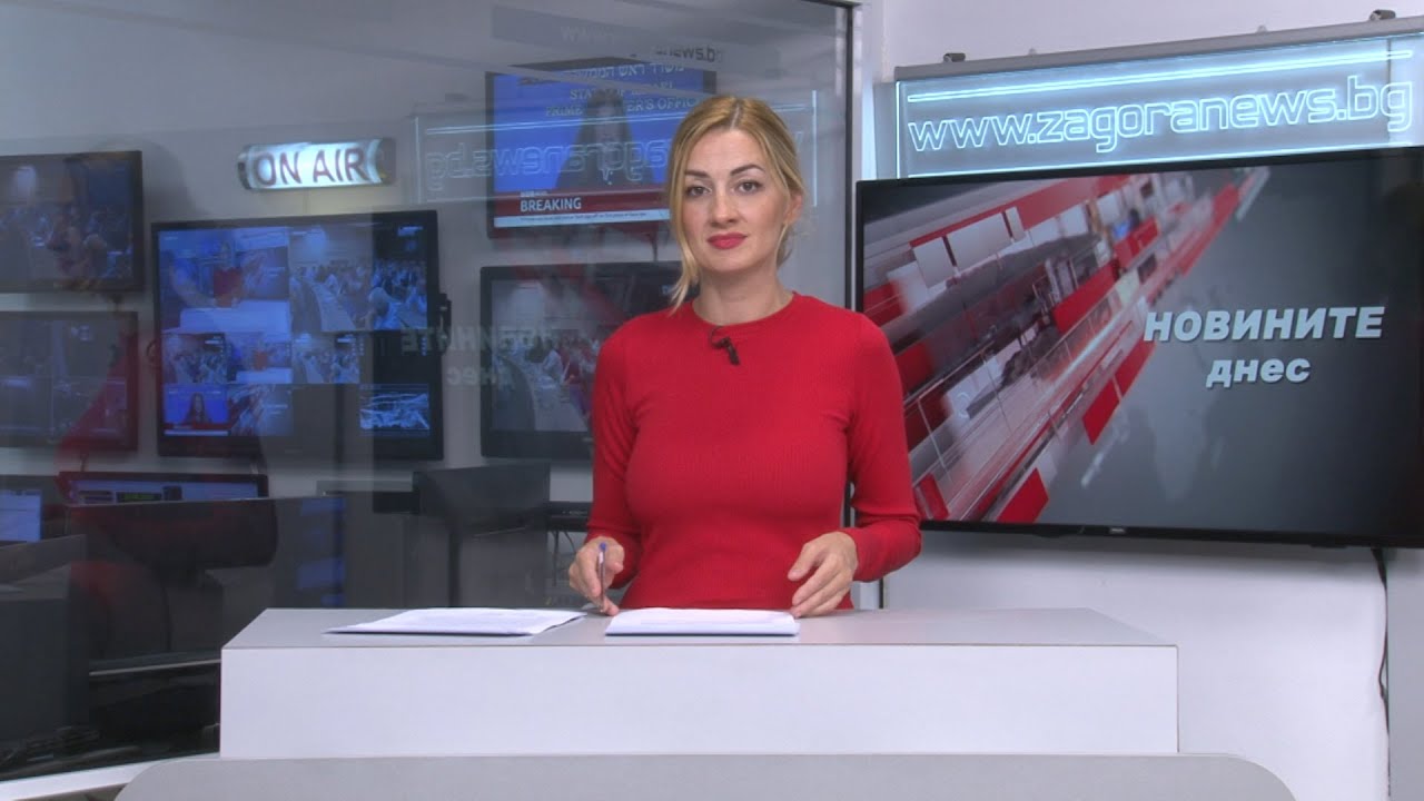 Новините днес–09.10.2025г.