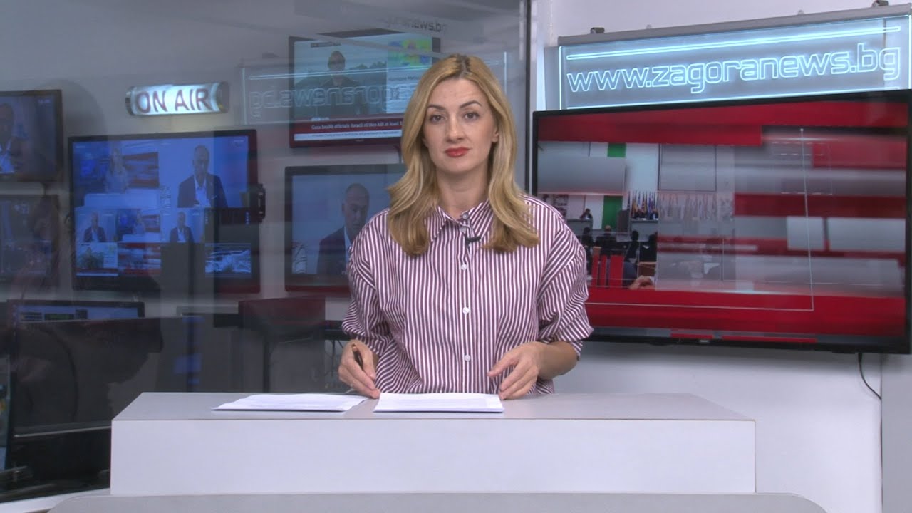 Новините днес–29.10.2025г. Новините днес–29.10.2025г.