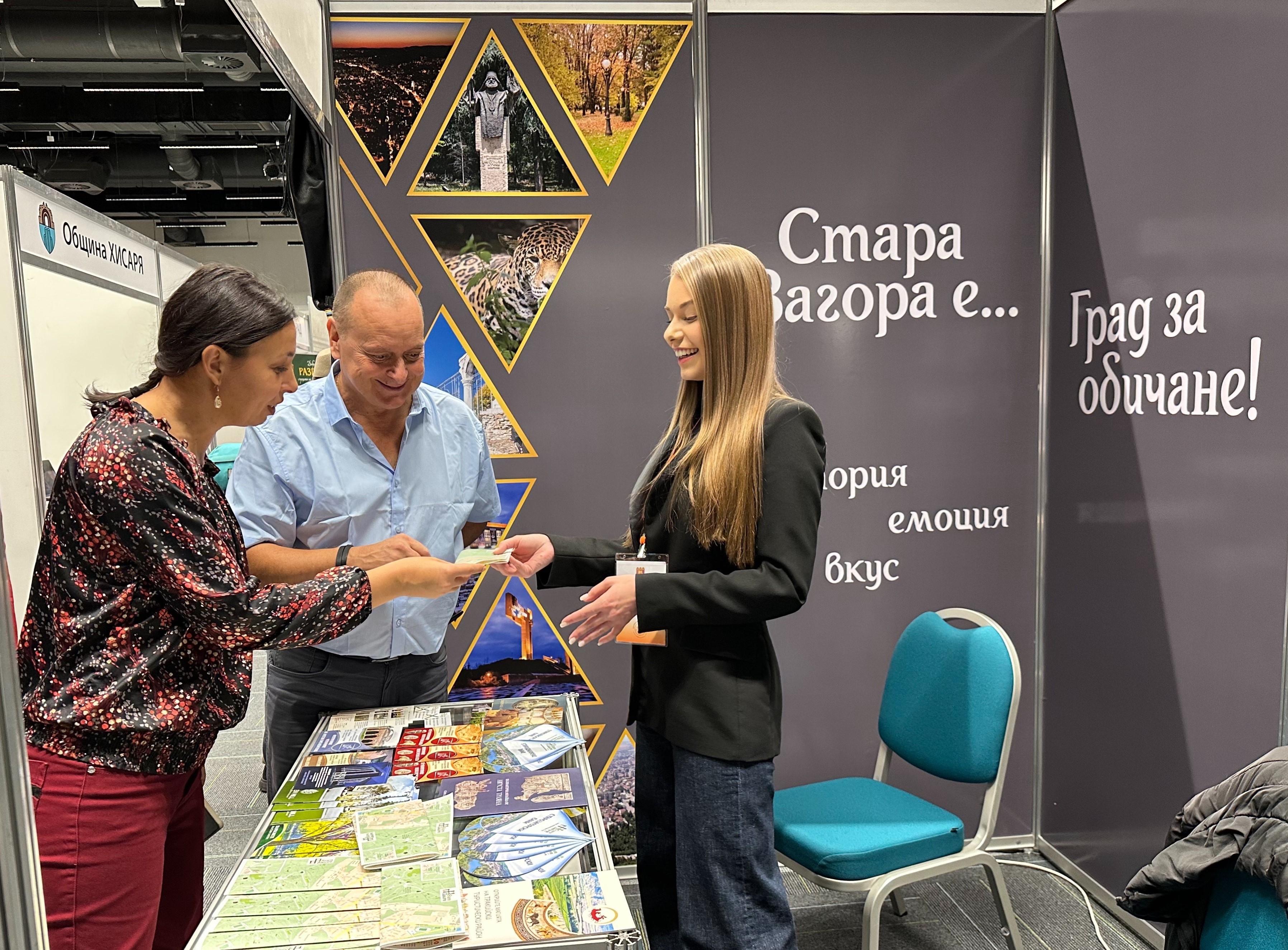 Община Стара Загора се представи на ХХ Международно изложение „Културен туризъм“ Община Стара Загора се представи на ХХ Международно изложение „Културен туризъм“