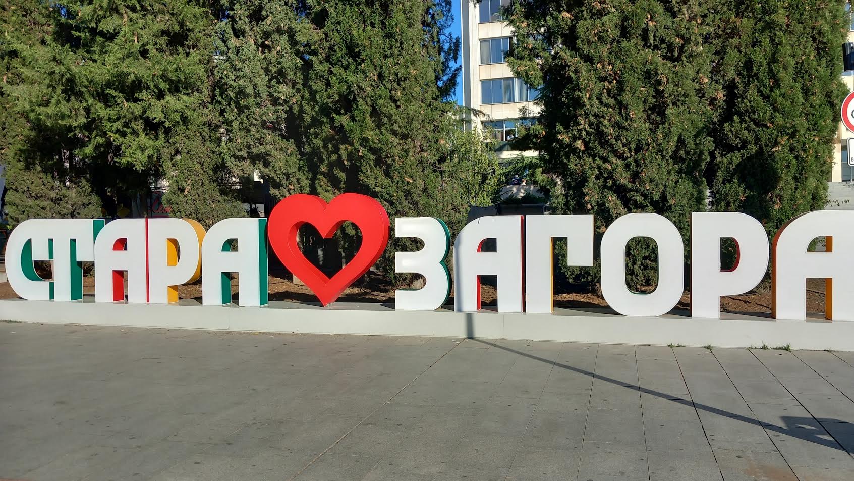 За периода 6 – 13 април са съставени 13 акта и 364 глоби с фиш