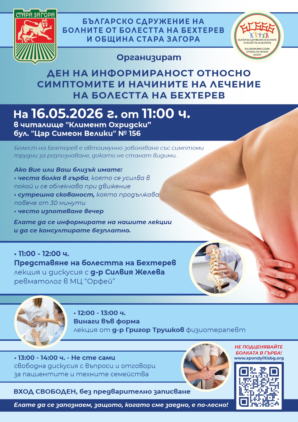 Входът е свободен и не се изисква предварително записване