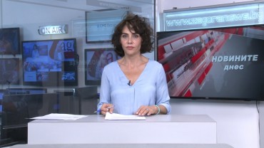 Новините днес–10.09.2026г.