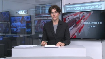 Новините днес–23.09.2026г. Новините днес–23.09.2026г.