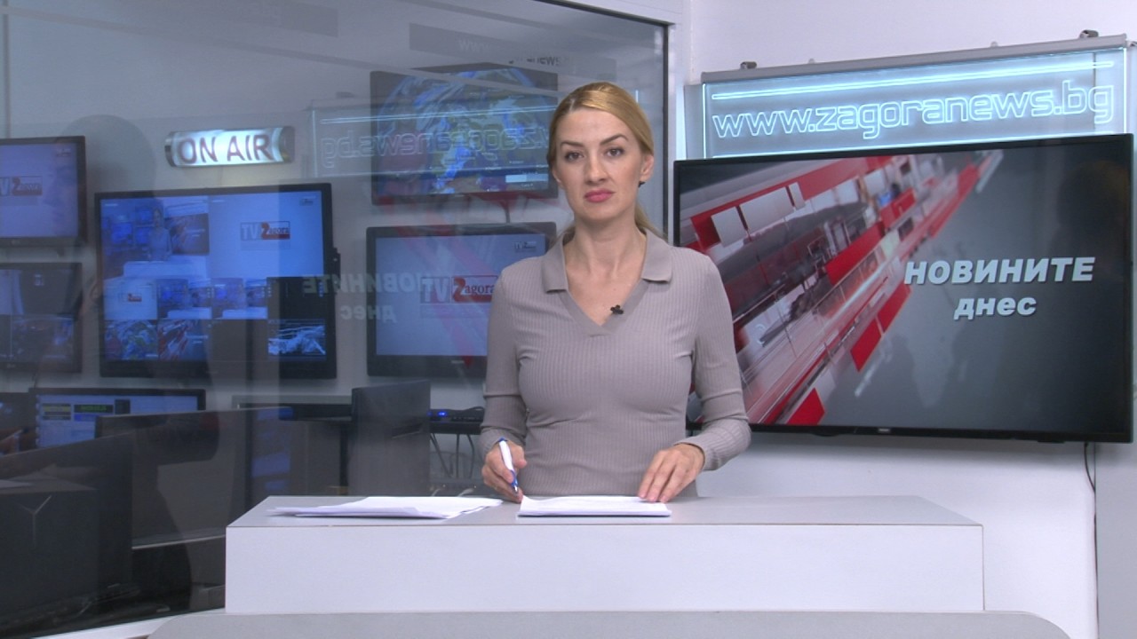 Новините днес–19.10.2026г. Новините днес–19.10.2026г.