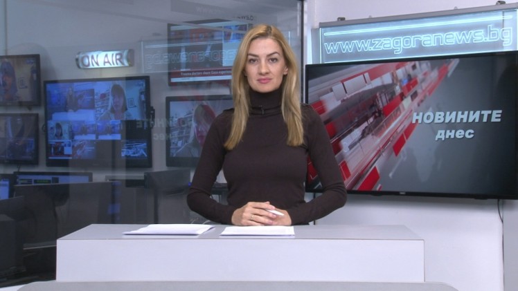 Новините днес–22.10.2026г.