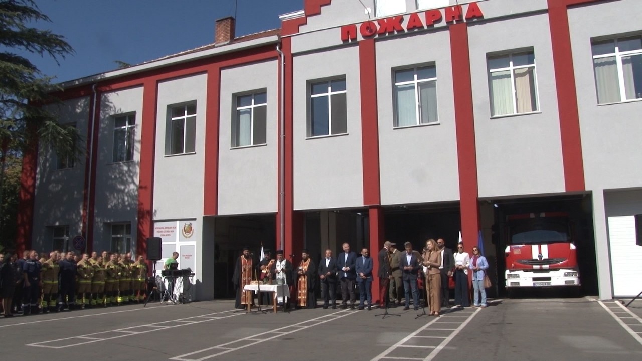 Откриха официално реновираната сграда на пожарната в Стара Загора