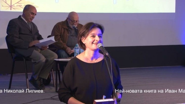 Най-новата книга на Иван Матев – „Пленник на истината и красотата“, 540 страници научни текстове, архивни фотографии и факсимилета, писма, интервюта, спомени на съвременници и десетки стихотворения на Николай Лилиев.