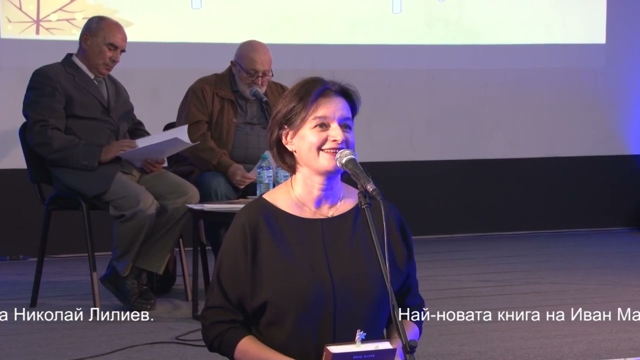 Най-новата книга на Иван Матев – „Пленник на истината и красотата“, 540 страници научни текстове, архивни фотографии и факсимилета, писма, интервюта, спомени на съвременници и десетки стихотворения на Николай Лилиев. Най-новата книга на Иван Матев – „Пленник на истината и красотата“, 540 страници научни текстове, архивни фотографии и факсимилета, писма, интервюта, спомени на съвременници и десетки стихотворения на Николай Лилиев.
