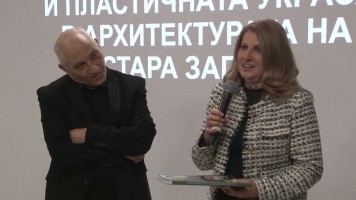 Проф. д-р Марин Добрев представя новата си книга „Стенните изкуства и пластичната украса в архитектурата на Стара Загора“