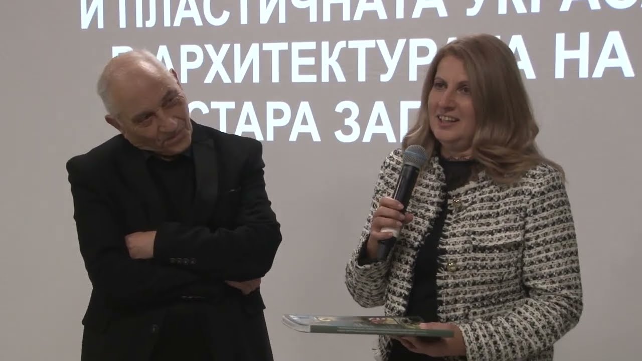 Проф. д-р Марин Добрев представя новата си книга „Стенните изкуства и пластичната украса в архитектурата на Стара Загора“ Проф. д-р Марин Добрев представя новата си книга „Стенните изкуства и пластичната украса в архитектурата на Стара Загора“