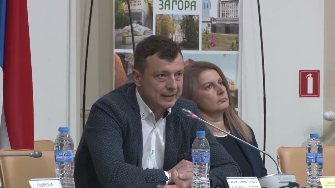 Сесия на Общински съвет Стара Загора –29.10.2026 г. Сесия на Общински съвет Стара Загора –29.10.2026 г.