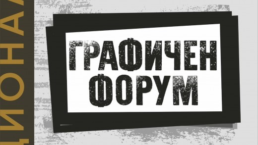 Grafichen_forum