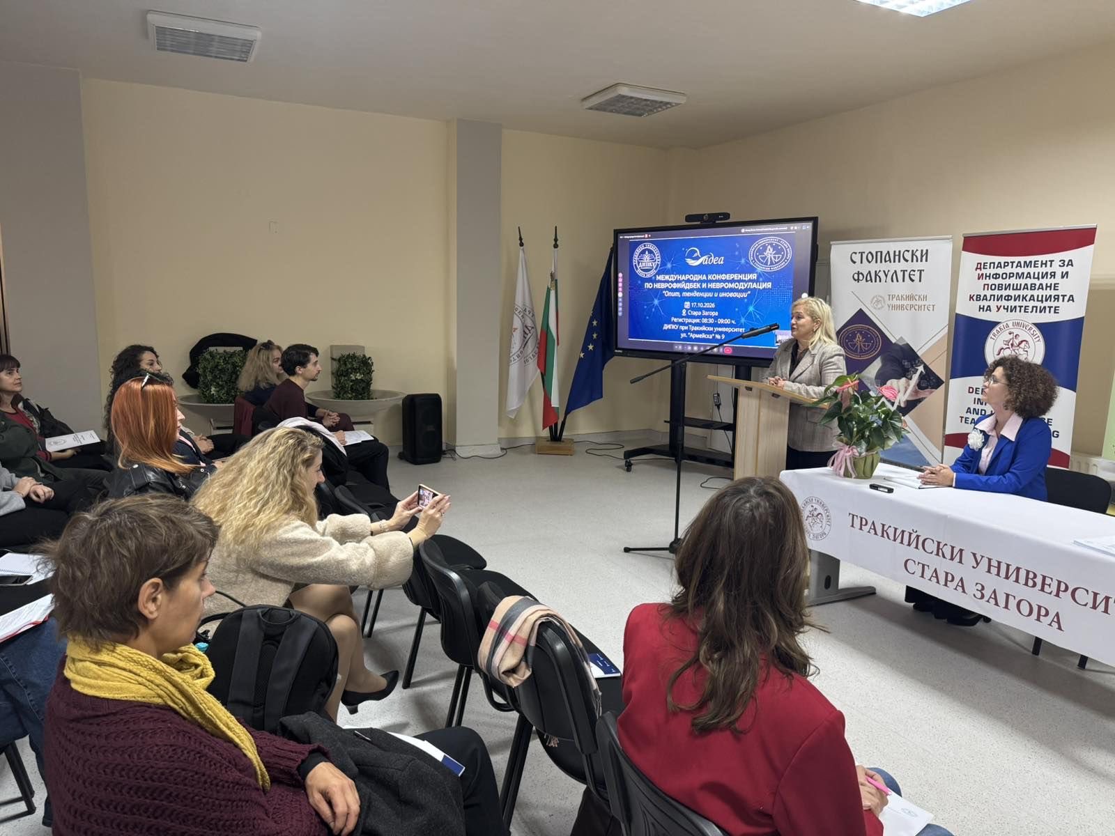 Стара Загора е домакин на първата в България научна конференция по неврофийдбек и невромодулация Стара Загора е домакин на първата в България научна конференция по неврофийдбек и невромодулация
