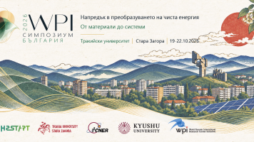H2START събира водещи учени от цял свят на международен симпозиум за чиста енергия в Тракийски университет – Стара Загора