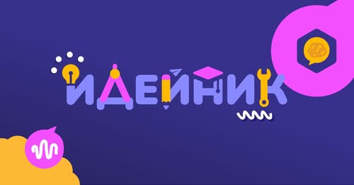 „Идейник 2026“ дава шанс на старозагорски ученици да реализират свои идеи „Идейник 2026“ дава шанс на старозагорски ученици да реализират свои идеи
