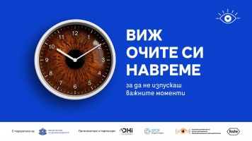 Безплатен очен скрининг с изкуствен интелект в 4 населени места в област Стара Загора